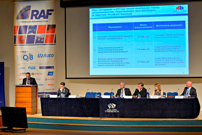 Российский автомобильный форум 2014