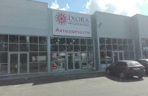 Кейс Ixora: Сократили запасы на 20% и излишки на 33% с помощью Forecast NOW!