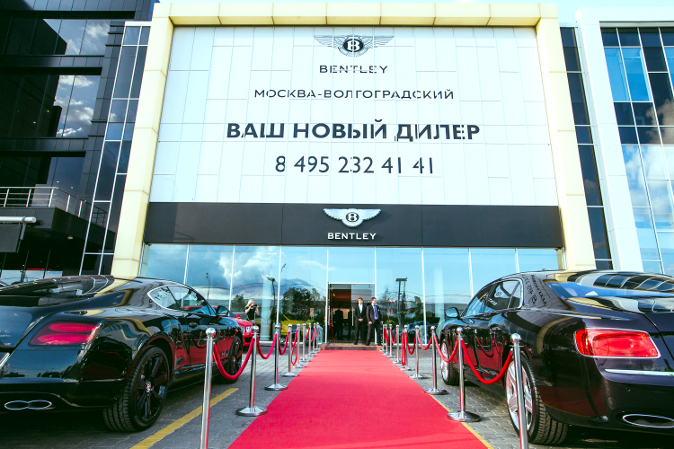 Открытие автоцентра Bentley ГК «Авилон»