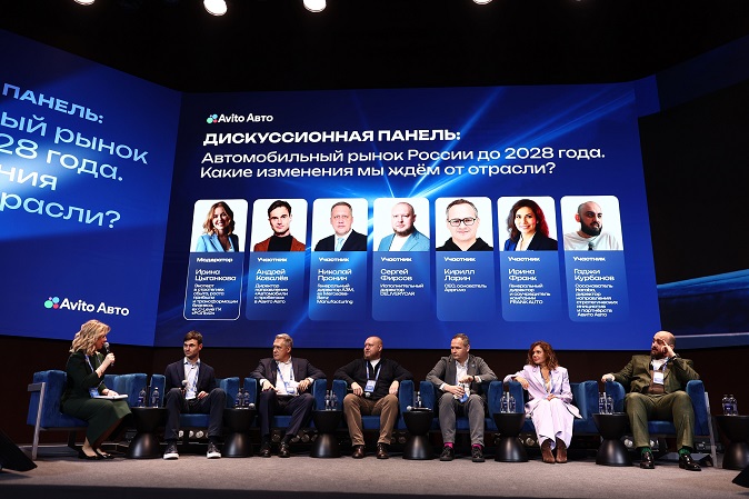 Первый «Авто Саммит»