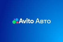 Как устроен Аукцион от Авито Авто — рабочий инструмент пополнения склада для автодилеров