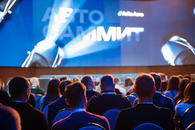 Первый «Авто Саммит»