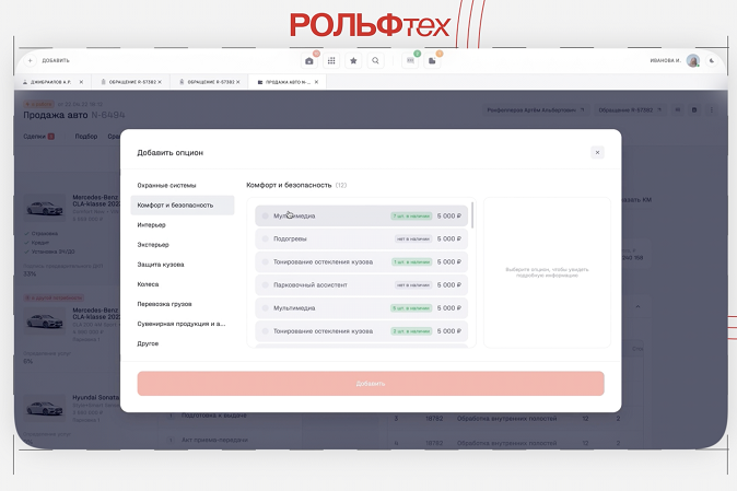 Дилерам показали «Флору» Дилерам показали «Флору»
