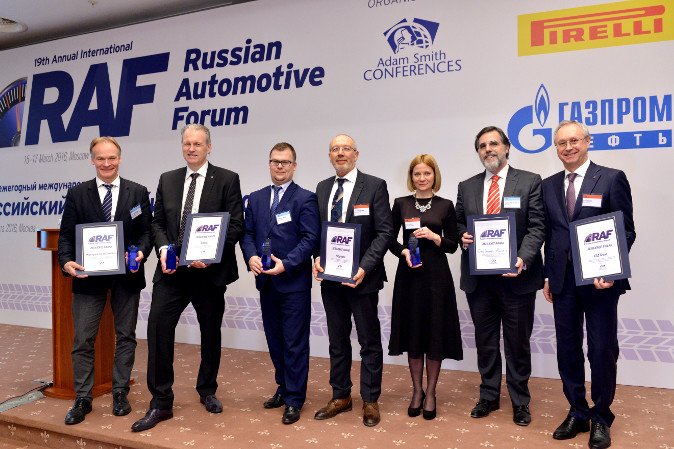 Российский автомобильный форум-2016