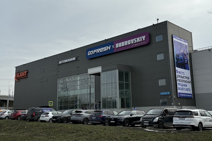 Будущее, где 300 салонов «Фреш» занимают 10% рынка