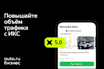 Как повысить Индекс клиентского сервиса с помощью инструментов Авто.ру